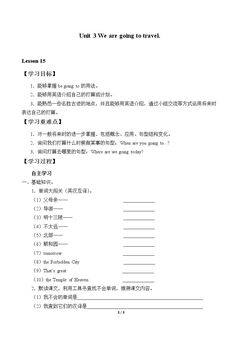 Unit 3 We are going to travel._学案3