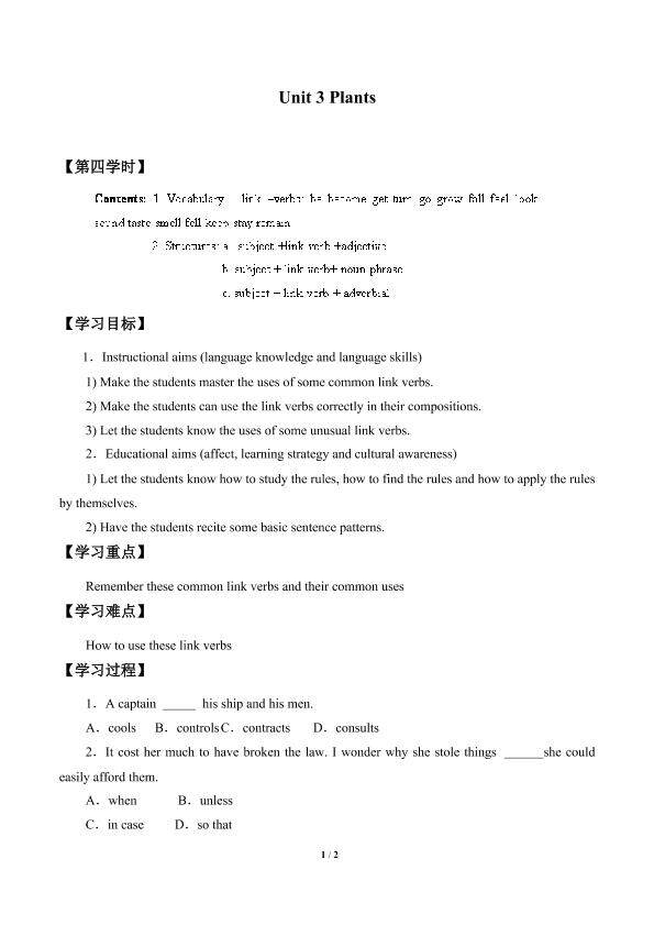 Unit 3. Plants_学案4