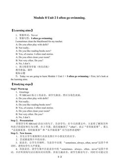 Unit 2 I often go swimming._学案1.doc