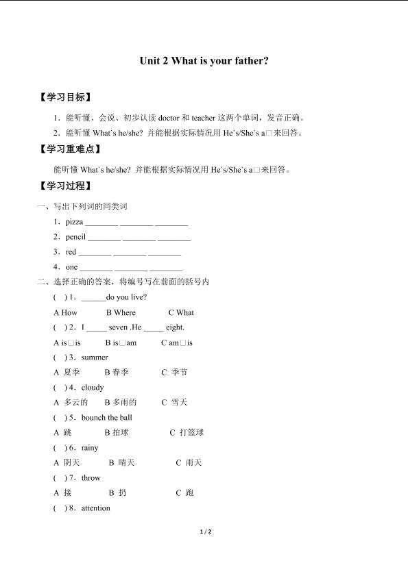 Unit 2 What is your father?_学案1