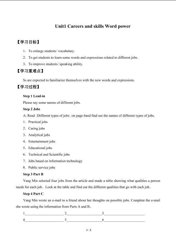 Unit1　Careers and skills Word power_学案1