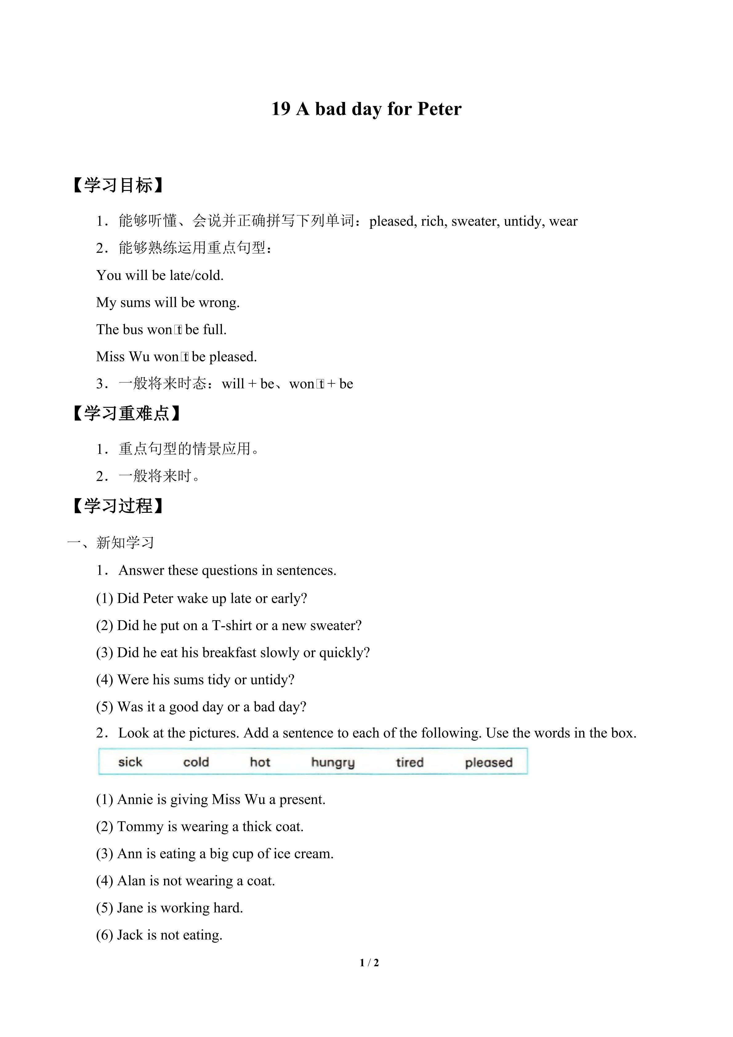 A bad day for Peter_学案1