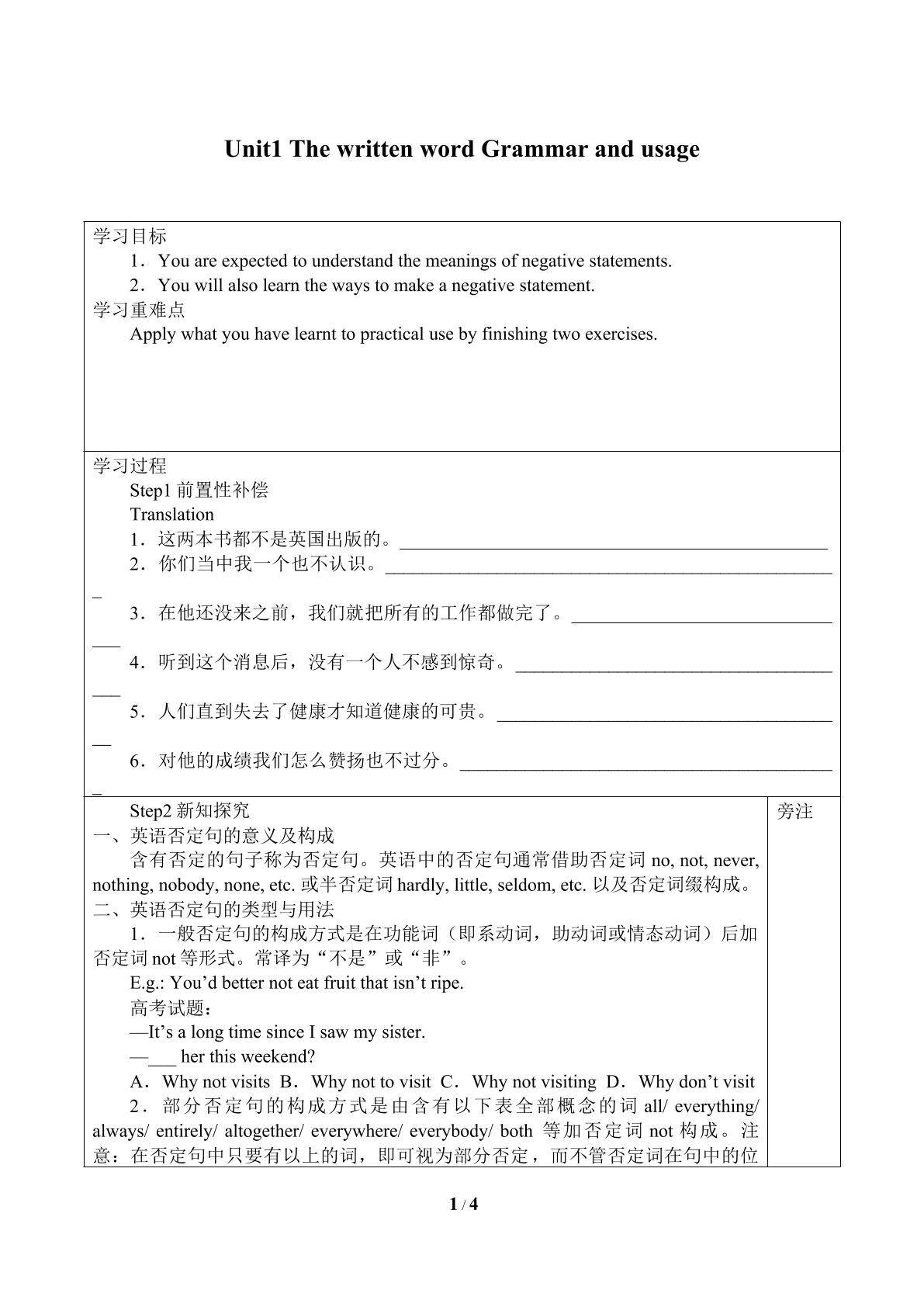 Unit1　The written word Grammar and usage_学案2