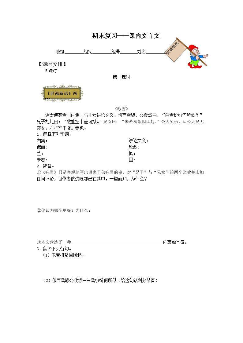 第六单元巩固训练_学案4