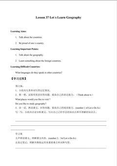 Unit 7  Know Our World_学案1