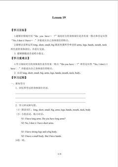 Lesson 19_学案1
