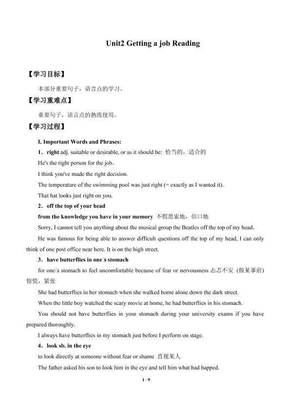 Unit2　Getting a job Reading_学案1