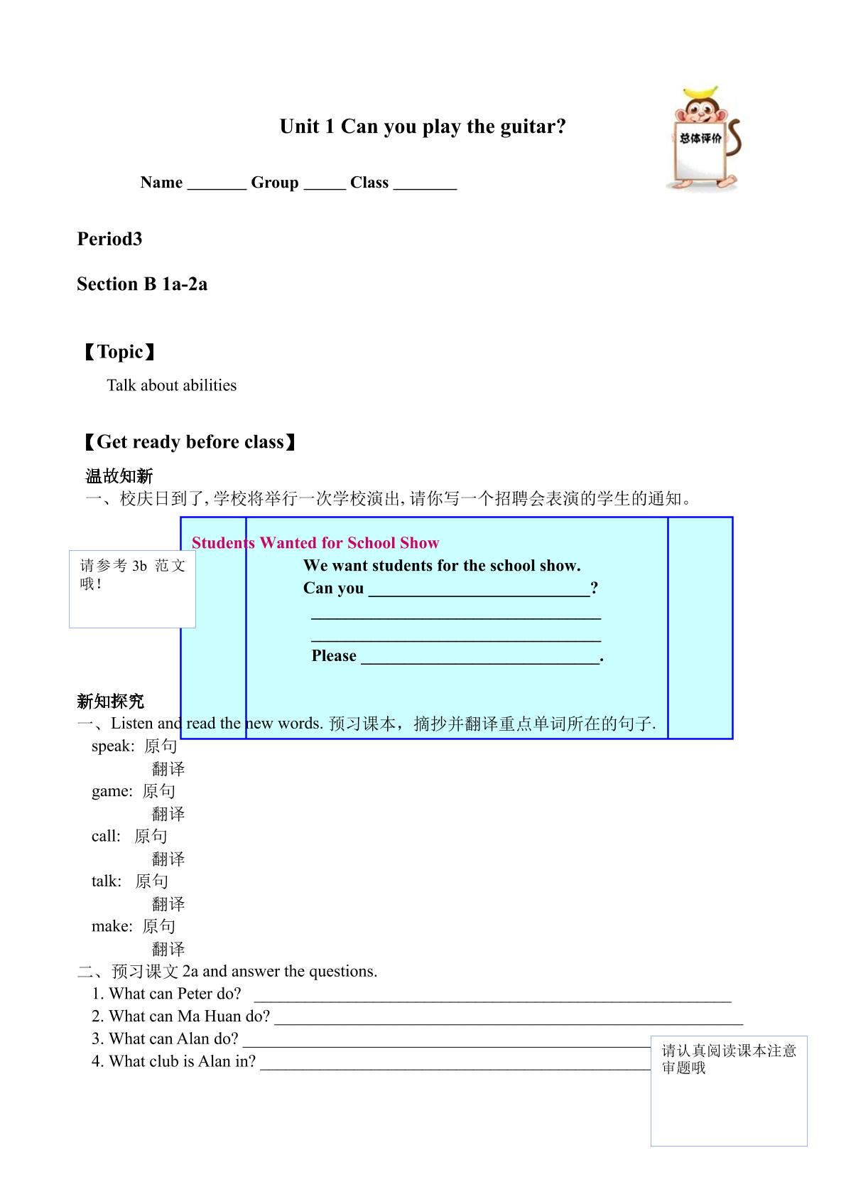 Section B_学案1