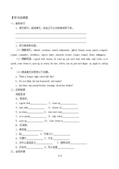 Unit 1 School Life