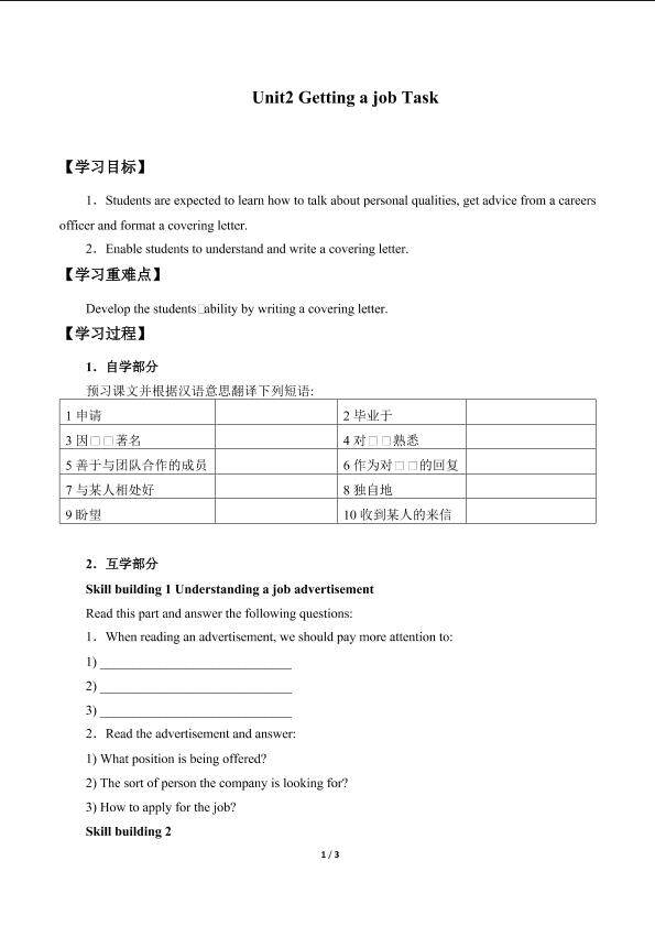 Unit2　Getting a job Task_学案2