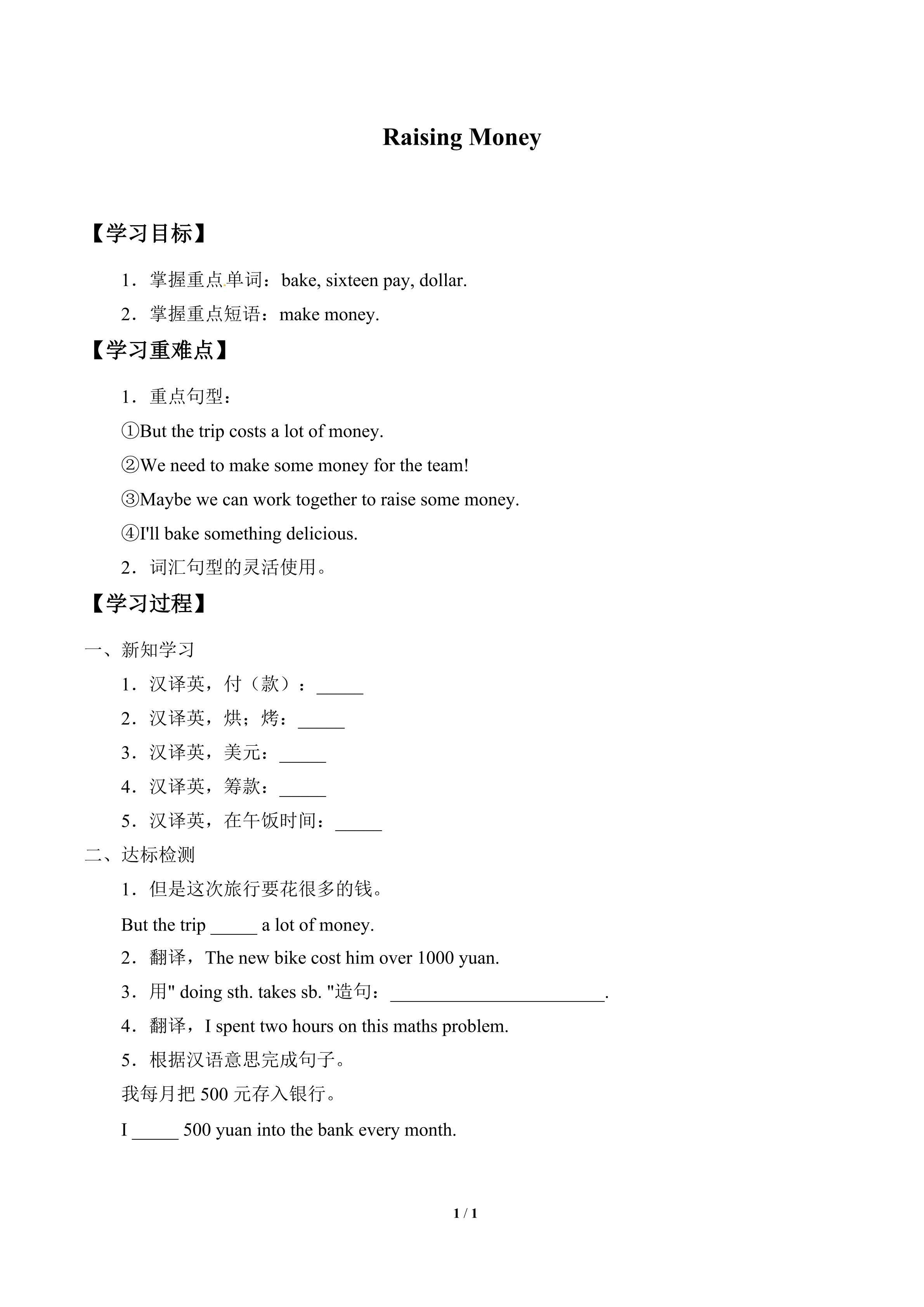 Unit 5  Buying and Selling_学案1