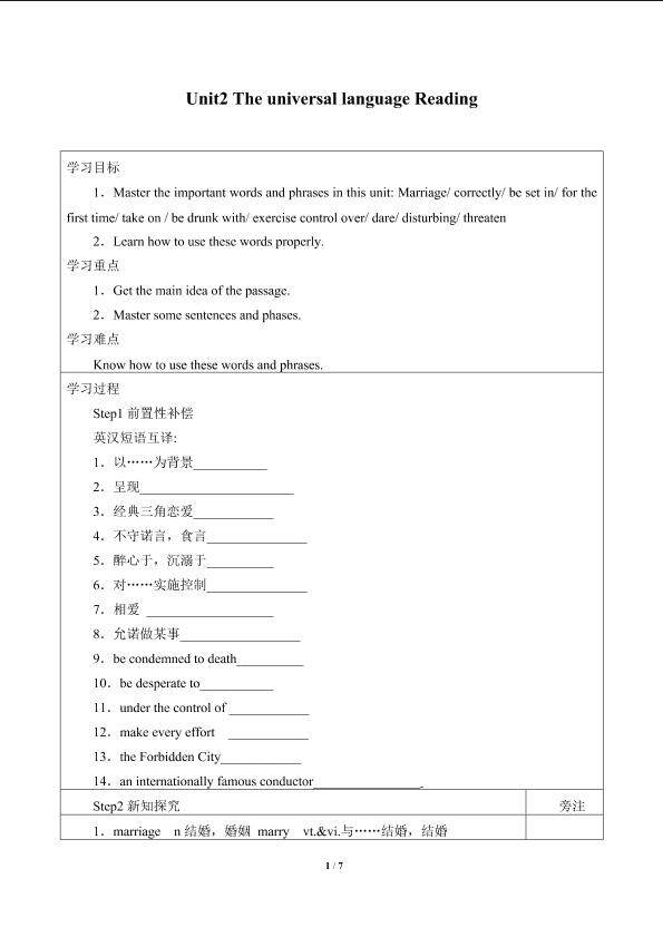 Unit2　The universal language Reading_学案1