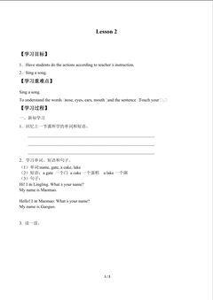 Lesson 2_学案1
