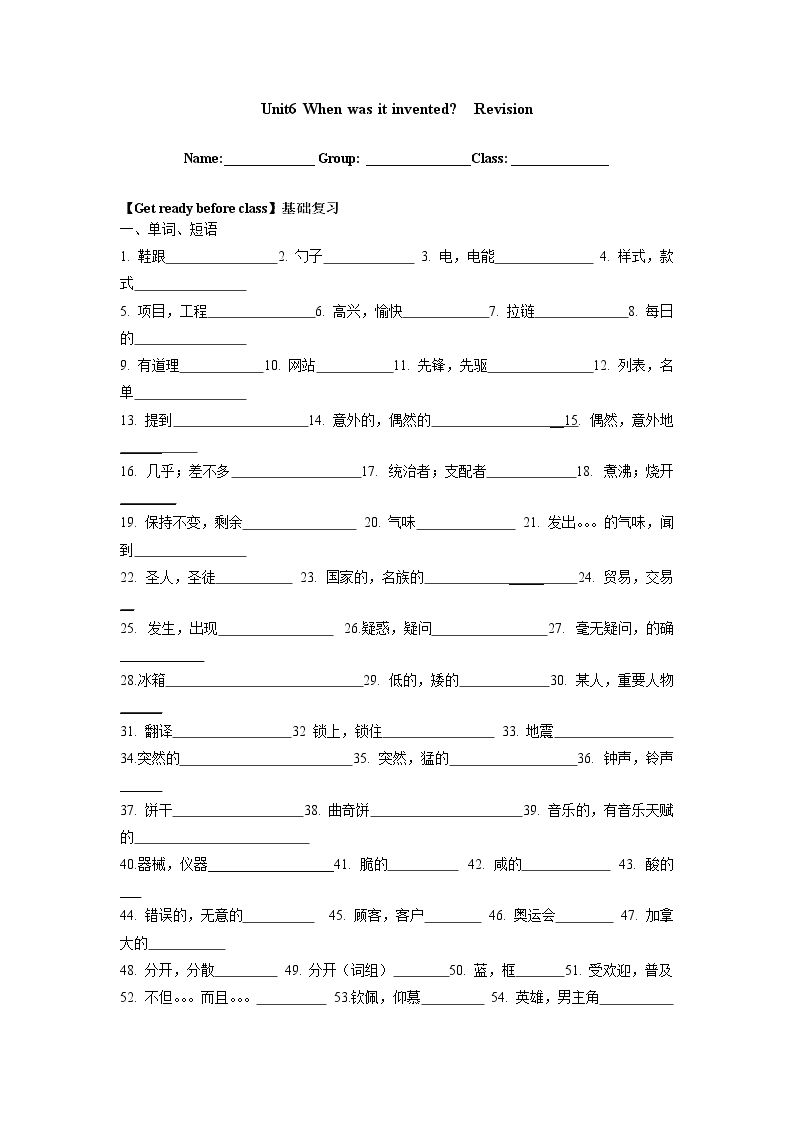 复习_学案3