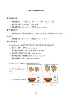 Unit 3 In the kitchen_学案1