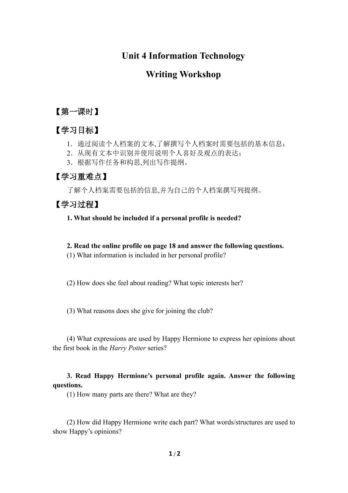 Writing Workshop—A Personal Profile