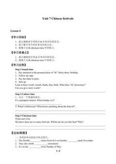 Unit 7 Chinese festivals_学案4