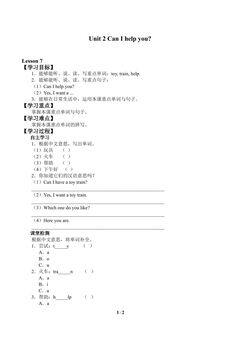 Unit 2 Can I help you?_学案1