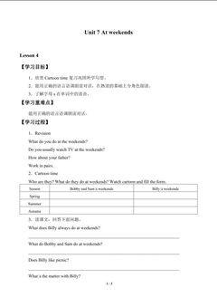 Unit 7 At weekends_学案4