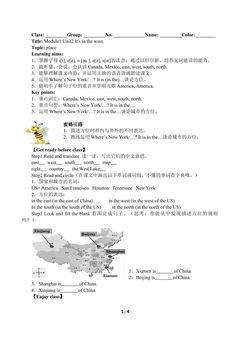 It's in the west.(含答案) 精品资源_学案1