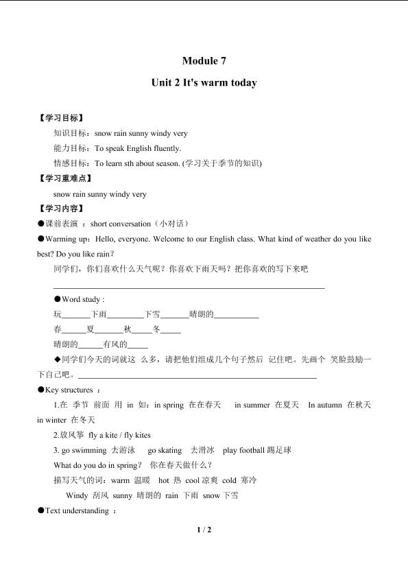 Unit 2 It's warm today._学案1.doc