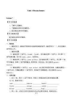 Unit 1 Dream homes_学案7