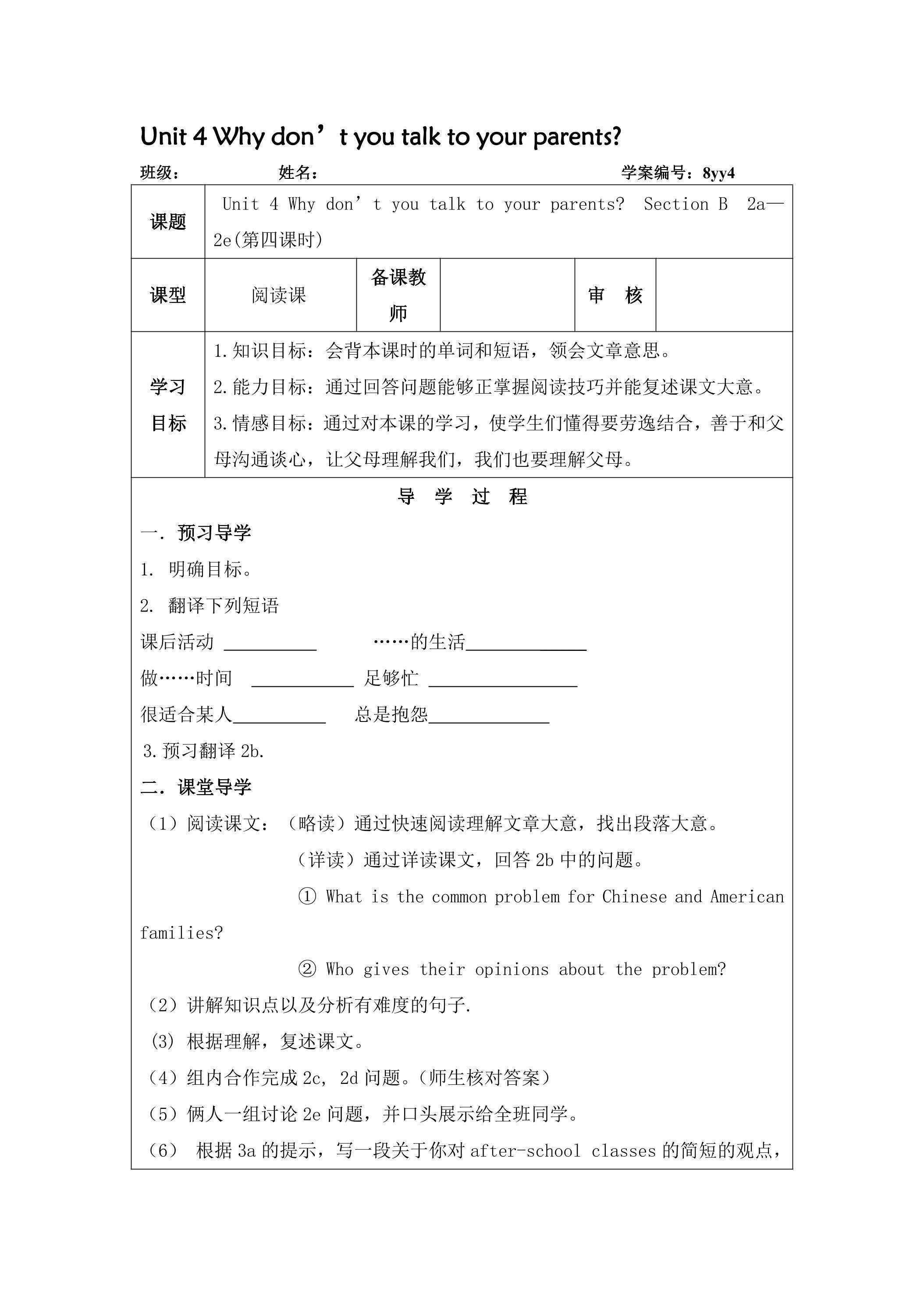 【学案】8年级下册英语人教版Unit 4 Section B 02