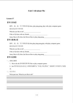 Unit 3 All about Me_学案5