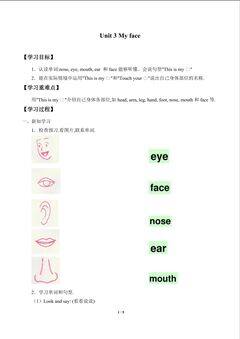 Unit 3 My face_学案