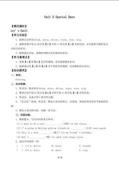 Unit 2 Special Days Let's Spell_学案1