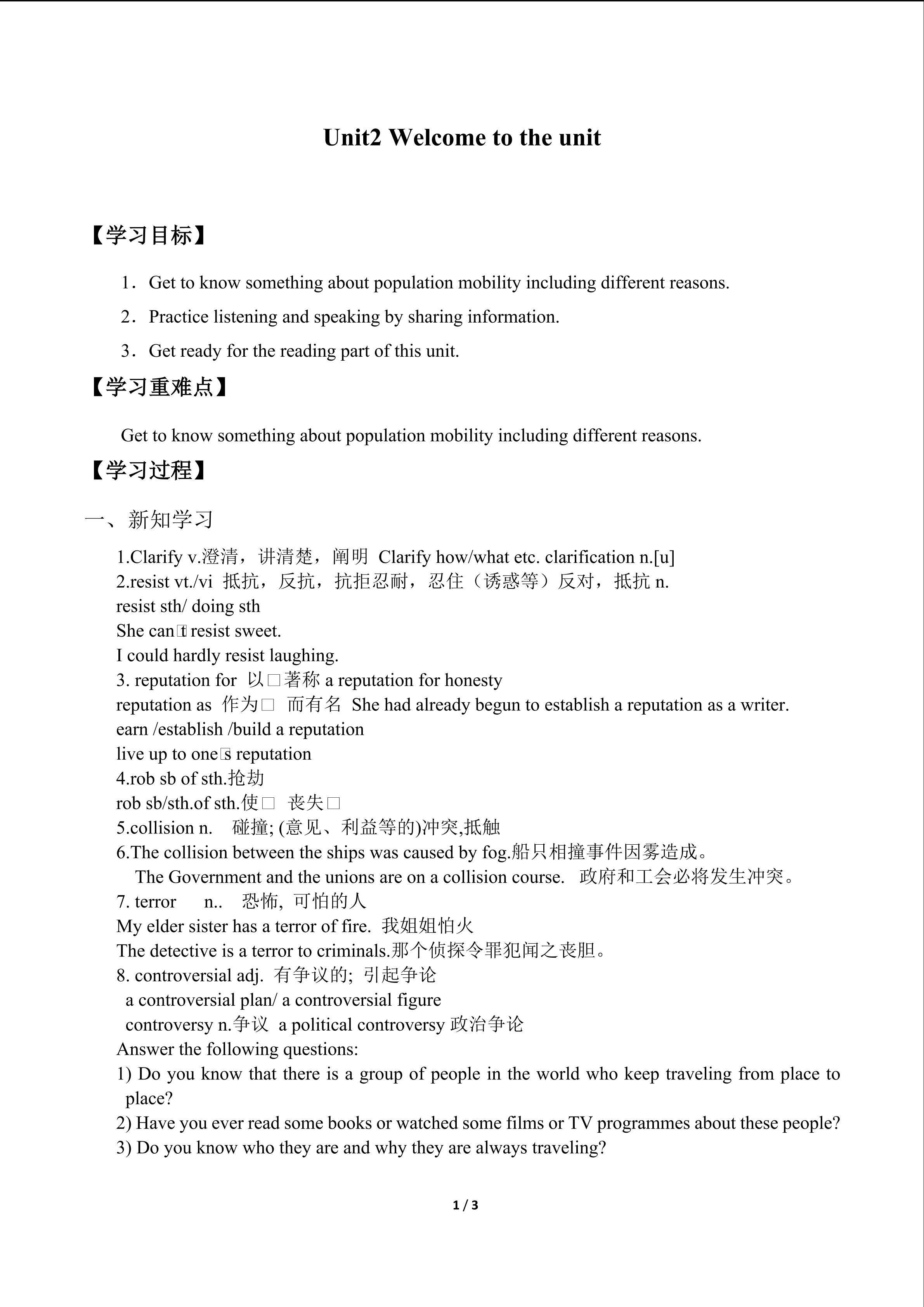 Welcome to the unit_学案1