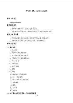Unit 6 The Environment_学案2