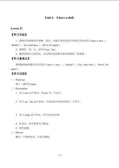 Unit 4  I have a ball._学案3