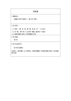 漏(第一课时)