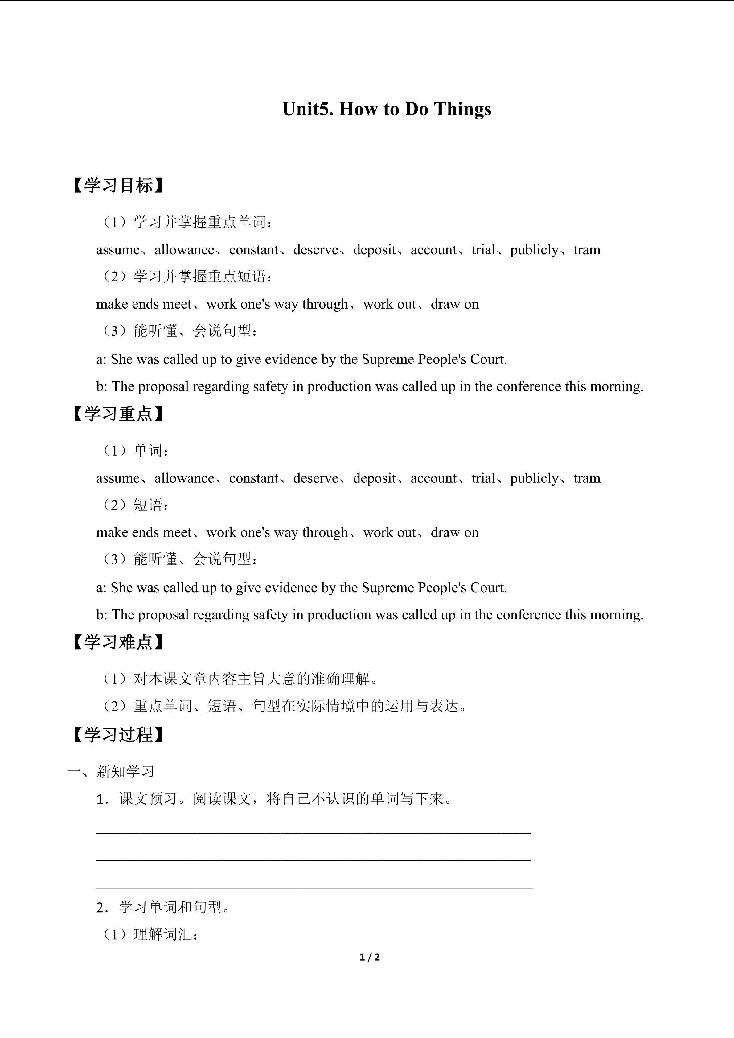  Unit5. How to Do Things_学案1