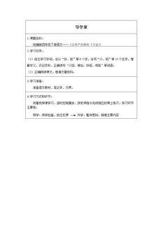 宝葫芦的秘密(节选)(第一课时)