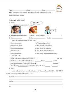 What's the matter?(含答案) 精品资源_学案1