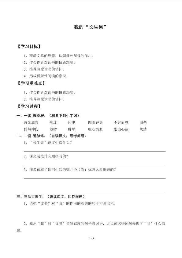 我的