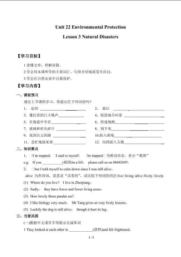 Lesson 3 Natural Disasters_学案1.doc