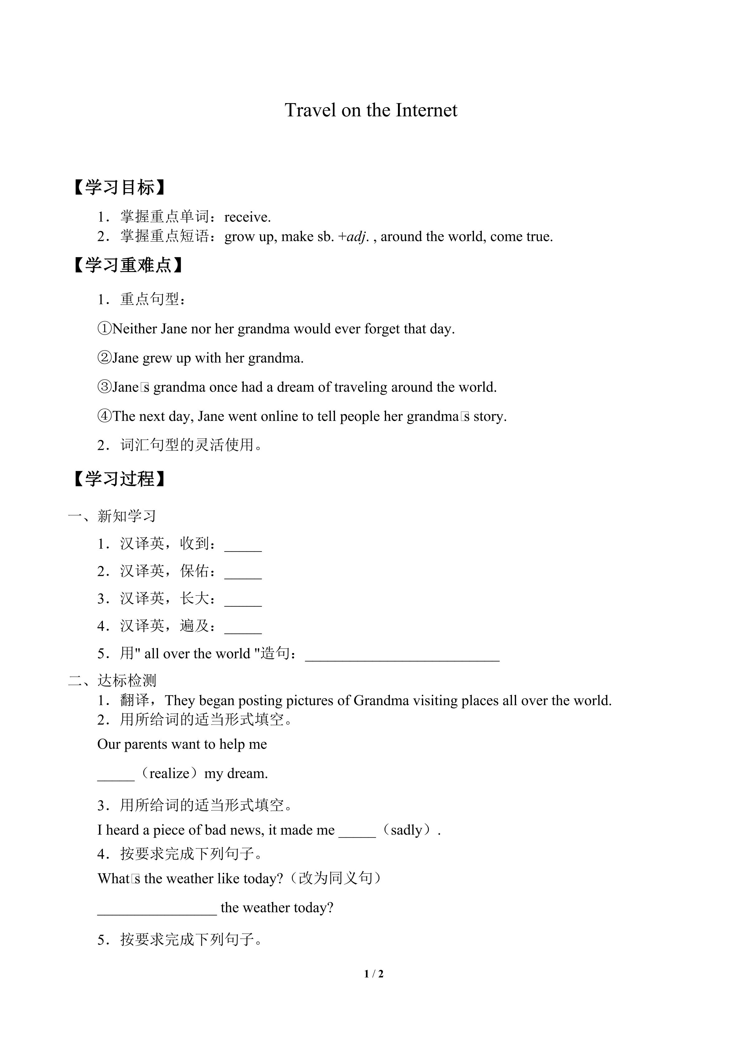 Unit 4  The Internet Connects Us_学案4