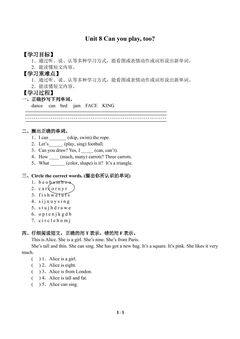 Unit 8 Can you play,too?_学案2