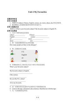 Unit 4 My Favourites_学案4