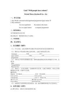 【学案】8年级上册英语人教版Unit 7 Section B 01