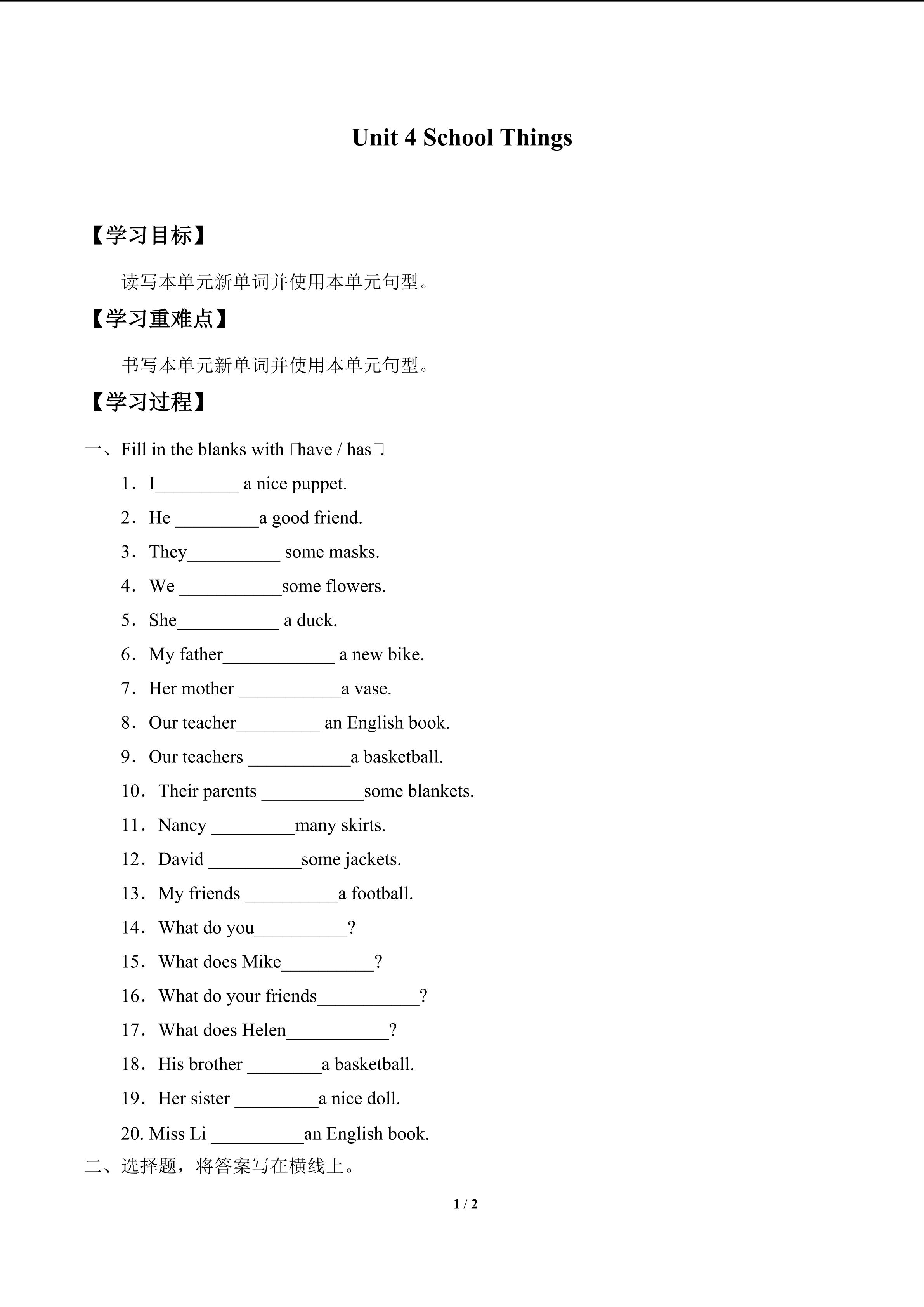 Unit 4 School Things_学案1