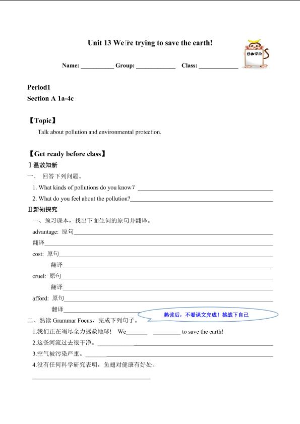 Section A_学案1