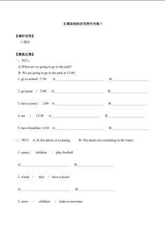 主谓宾结构仿写例句专练