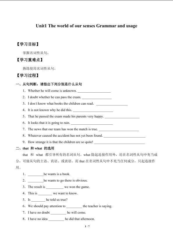 Unit1　The world of our senses Grammar and usage_学案2