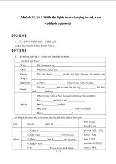 Unit 1 While the lights were changing to red,a car suddenly appeared._学案1