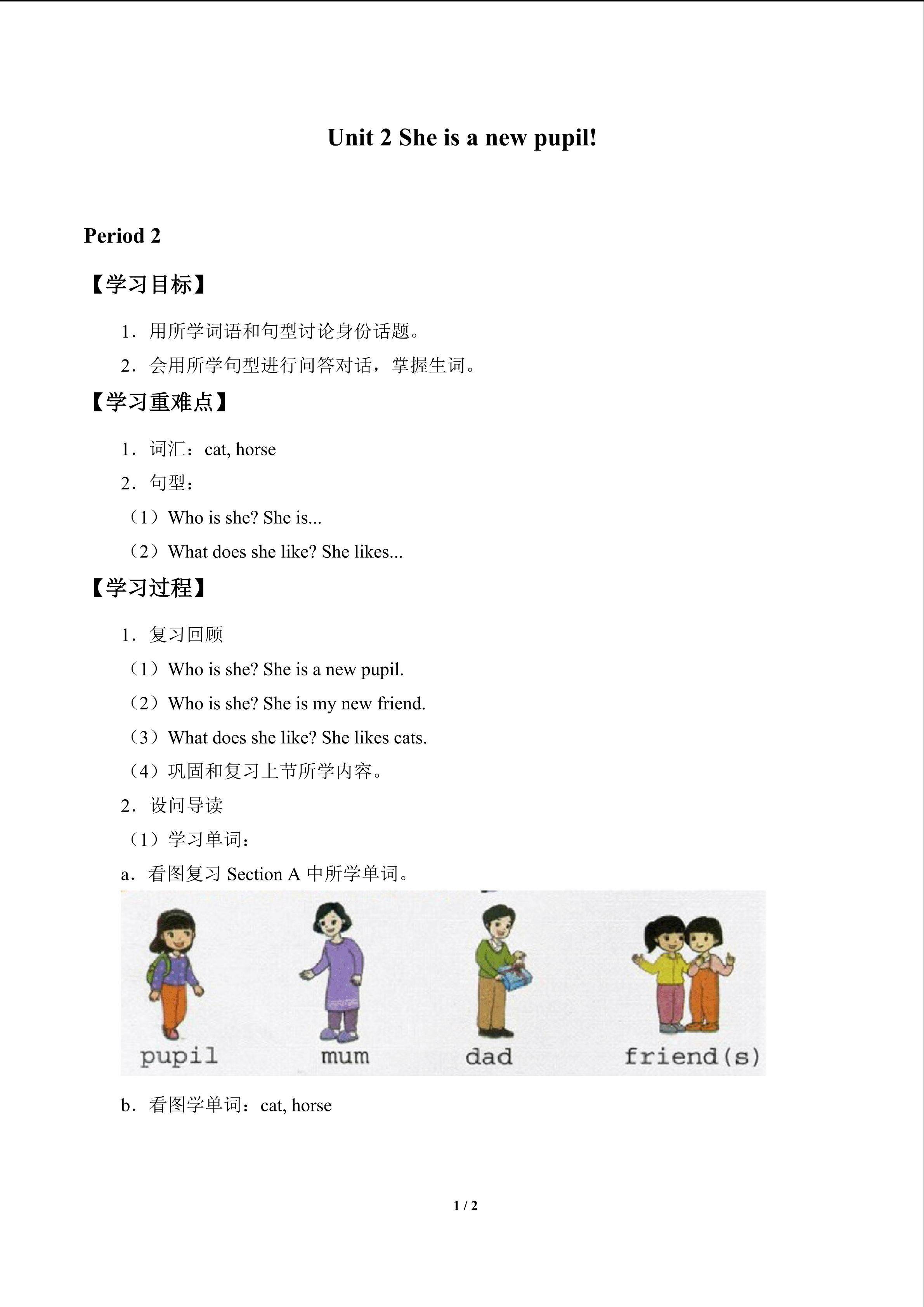 Unit 2 She is a new pupil._学案2