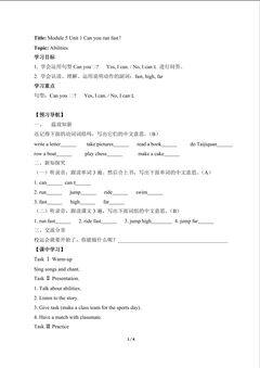 Can you run fast?(含答案)精品资源_学案1